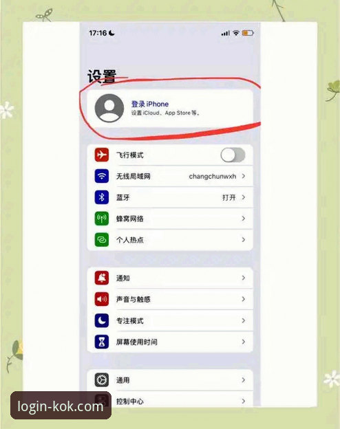 中欧登录入口操作教程：新手如何安全下载KOK中欧